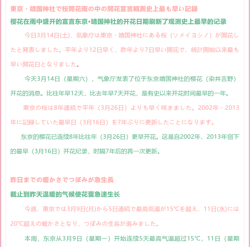 日本ニュース中国語で音声朗読付き お知らせ 東京神田 日本橋 天津 北京本場の中国語教室なら ショーバ中国語センター