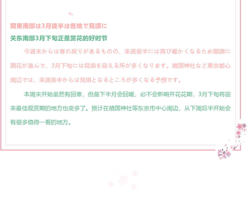 日本ニュース中国語で音声朗読付き お知らせ 東京神田 日本橋 天津 北京本場の中国語教室なら ショーバ中国語センター